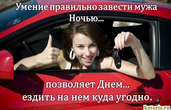 Интересные картинки, девушка в красном автомобиле